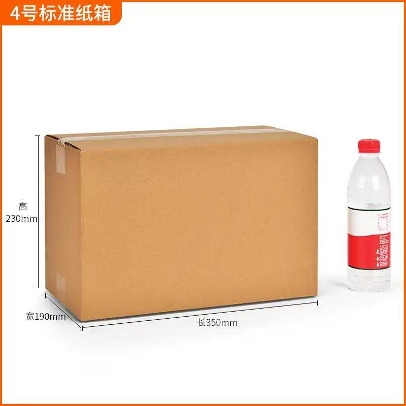 4号纸箱纸盒电商邮政物流纸箱现货纸箱搬家快递邮政纸盒工厂