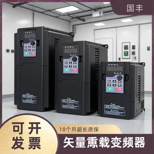 三相380V风机水泵恒压电机调速器重载矢量控制高性能变频器