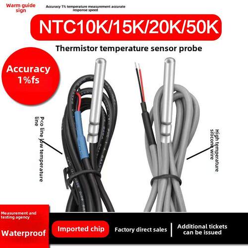 Ntc温度传感器探头不锈钢防水温度传感头10K精度1%热敏电阻5K20K5