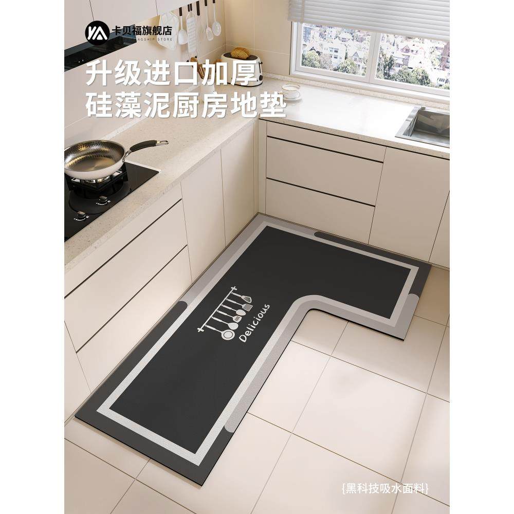 厨房地垫硅藻泥吸水速干防滑脚垫家用耐脏免洗可擦地毯防滑防油垫,个性定制/设计服务/DIY,地毯/地垫定制,淘宝优惠券,粉丝福利购,淘宝优惠卷