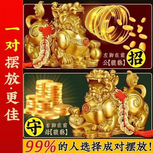 铜貔貅摆件公母一对招财旺财聚财全纯黄铜客厅家用办公室皮丘貔犰