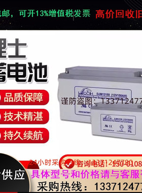 理士蓄电池12V7AH12V12AH38AH24AH40AH65AH100AH直流屏/UPS电池