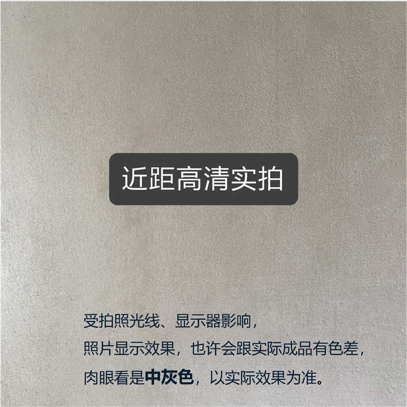 清水混凝土水泥漆艺术水泥混泥土室内室外墙面用工业风 (全系列)