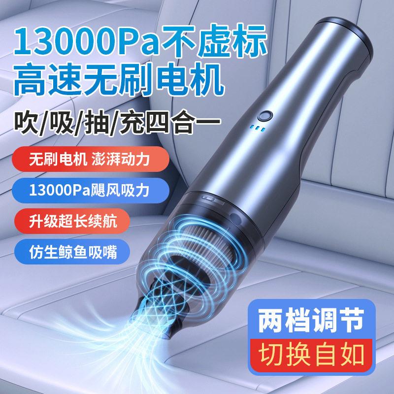 升级无刷电机车载吸尘器 手持强力吹尘器无线汽车用吸尘器大功率