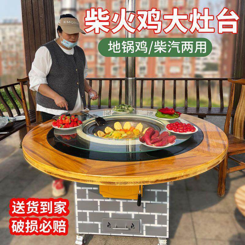移动柴火灶烧木柴家用大铁锅炖灶台桌地锅鸡柴火鸡专用灶农村户外