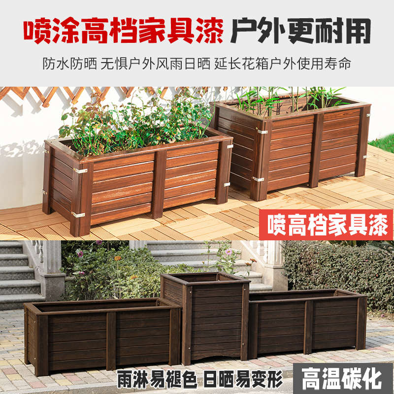 防腐木花箱户外花盆庭院阳台长方形碳化专用种植箱室外天台种菜盆
