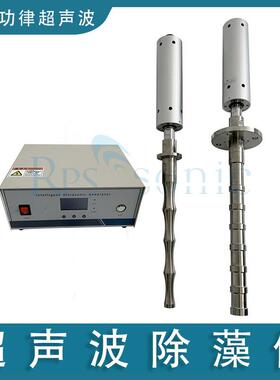 超声波除藻仪超声波粒度分散仪环境工程超声波振动棒大量供应