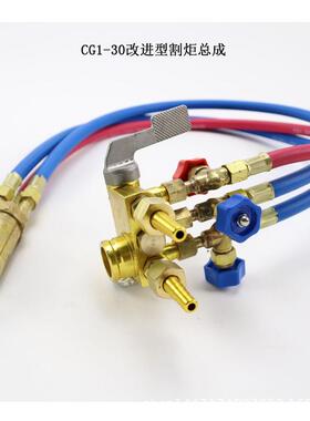华威通用 火焰切割机快速CG1-30割炬总成/磁力管道切割机火焰气
