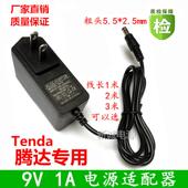 F322 FH365路由器电源配接器9V1A线 W303R 线 FH304 专用腾达F323