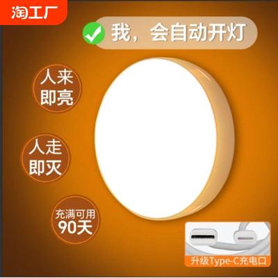 2024新款人体感应灯夜间自动亮灯家用走廊过道智能声控充电小夜灯