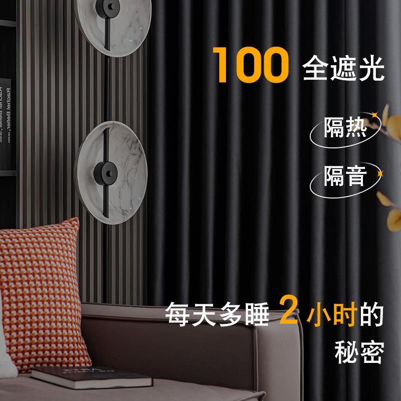 全遮光窗品成2025挡新款挂钩式卧室TIK加厚防光光遮阳遮帘光布帘
