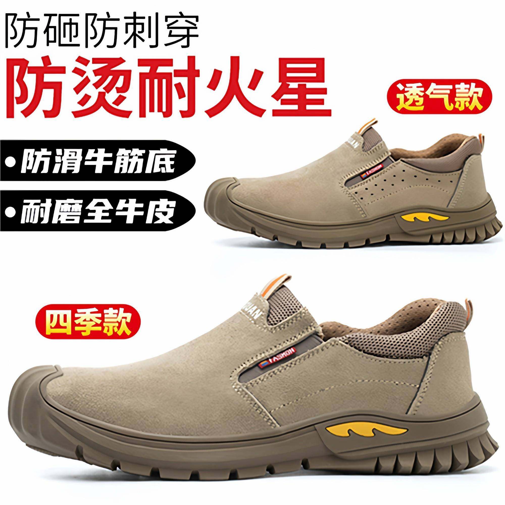 劳保鞋男款牛皮电焊工专用防砸防刺穿透气软底耐磨工地工作老保鞋,居家日用,防护鞋,淘宝优惠券,粉丝福利购,淘宝优惠卷