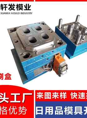 塑料模具工厂黄岩注塑模具制造透明牙刷盒塑胶模开发模具制造厂家
