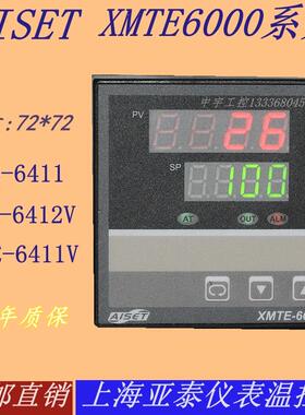 XMTE-6411上海亚泰仪表温控器XMTE-6412V XMTE-6412V-T