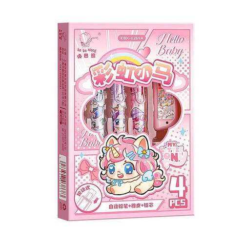 cute capybara mechanical pencil lead eraser set 0.5自动铅笔