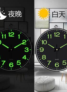 【12英寸30CM】夜光挂钟卧室静音创意钟表客厅石英钟家用挂墙时钟