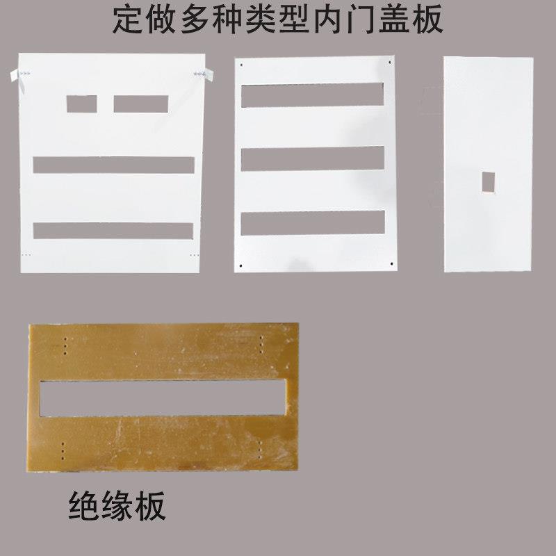 非标定做内门盖板双层门内门开孔盖板回路箱门板空开面板盖子电箱