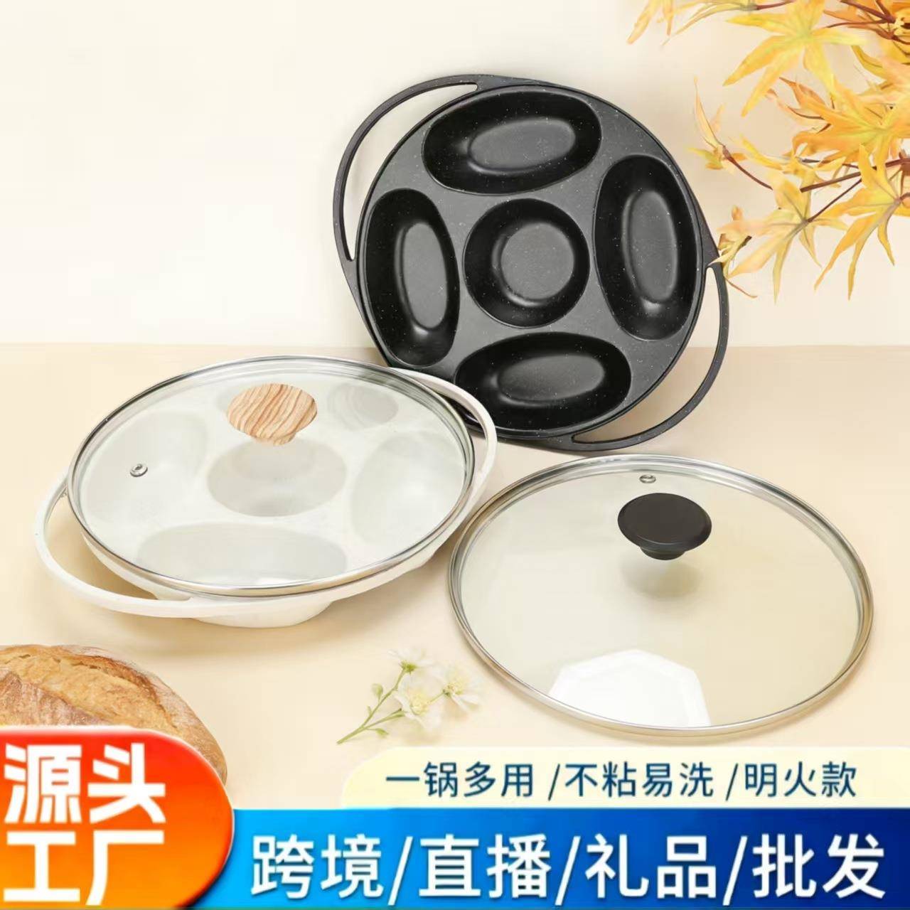 跨境椭圆形五孔鸡蛋汉堡模具五孔蛋糕模具加深早餐煎蛋锅不粘锅