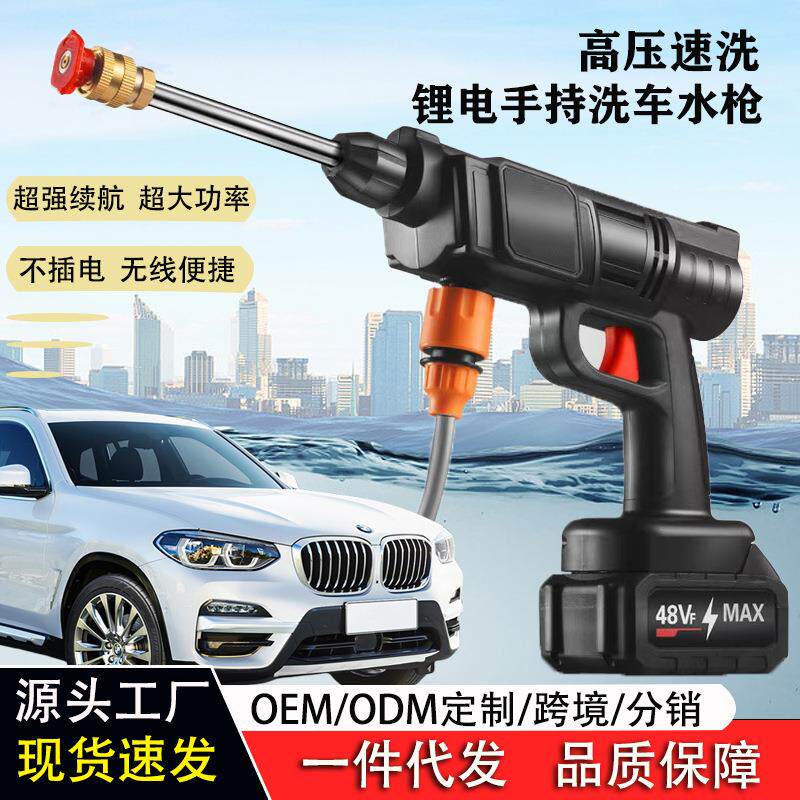 无线高压洗车水枪汽车水枪家用电动充电洗车机通用大功率洗车枪