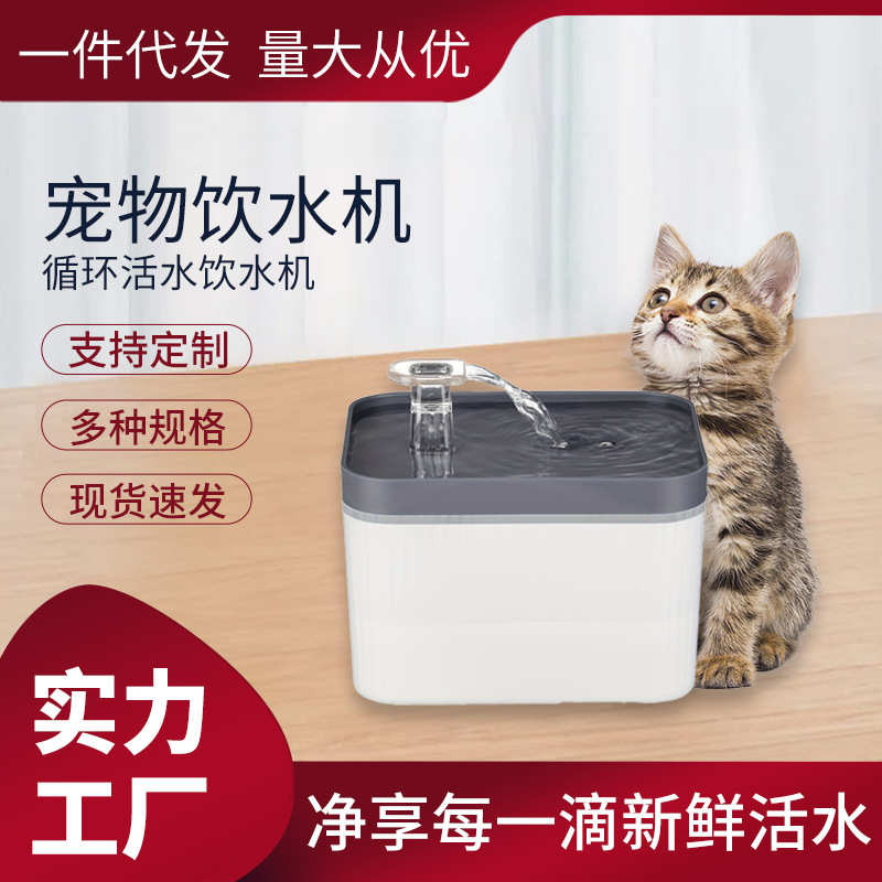 宠物饮水机智能猫咪饮水机静音活水自动循环过滤宠物猫狗饮水
