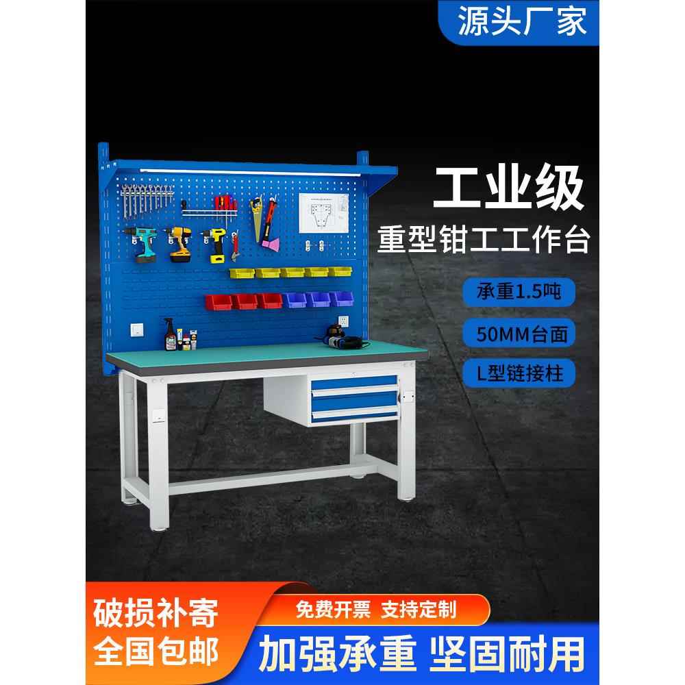 防静电台工作台重型操作台防静电钳工台车间维修检验台虎钳操作桌