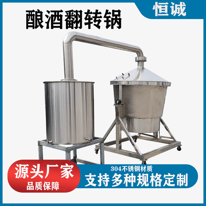分体式吊锅蒸锅 粮食酒酿制设备 固态蒸馏酒甑流动烧酒设备一套