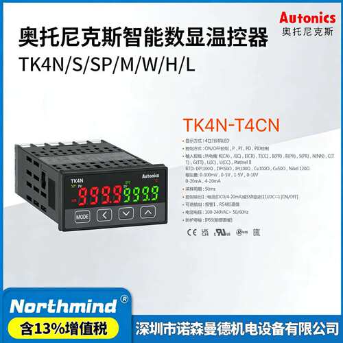 奥托尼克斯TK4S-14SN TK4H-24CN TK4SP-14RN TK4M-R4RN智能温控器