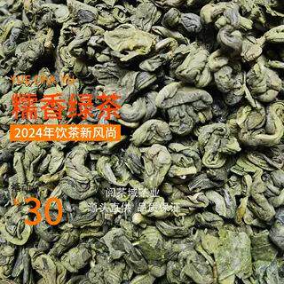 糯米香云南绿茶碧螺春烘青糯香柠檬茶麒麟大口茶底青青糯山散茶叶