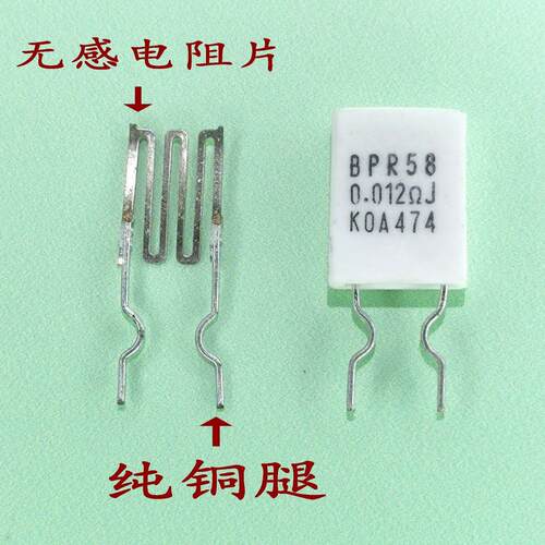 10祇价 BPR56 BPR58 KOA光音 纯铜脚 无感水泥电阻器 5W功率电阻