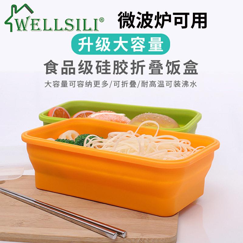 2450ml大容量加大微波炉饭盒折叠可携式上班旅游带餐食材水果保鲜