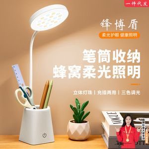 LED大学生照明灯跨境学习写字灯)