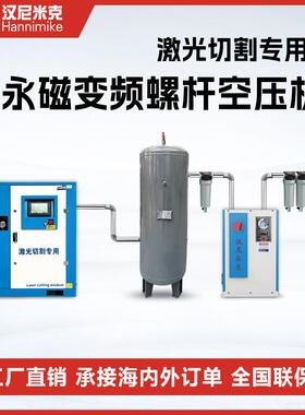 15kw/22kw/37kw螺杆空压机一套永磁变频节能气泵空气压缩机热销