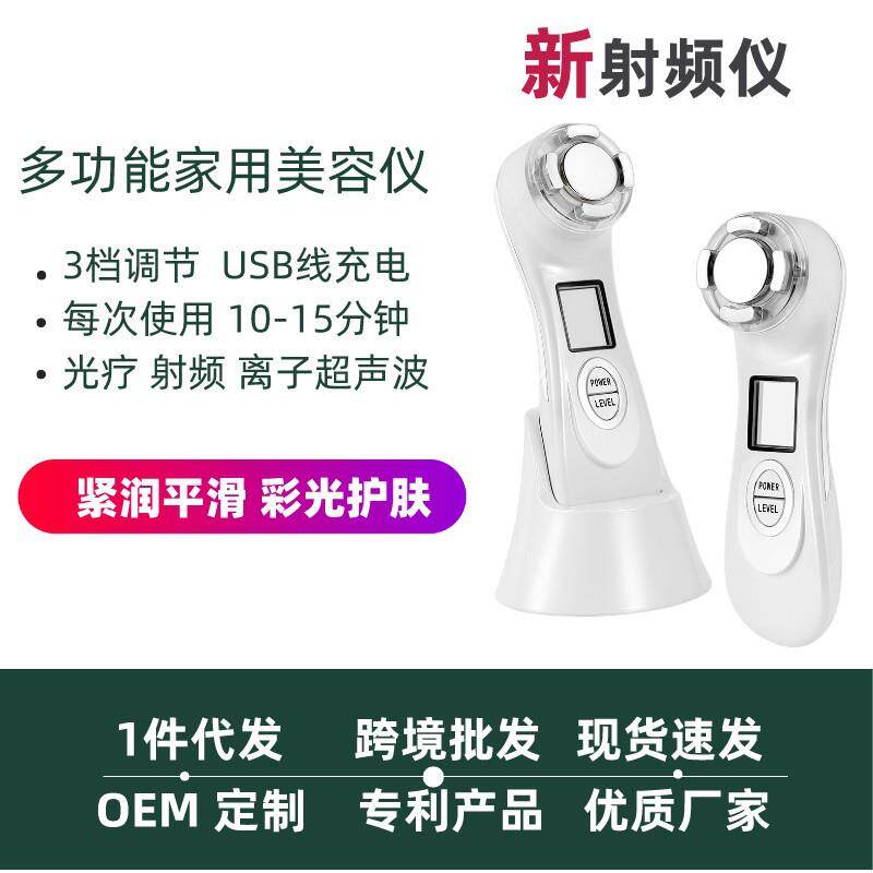 射频仪出口家用RFEMS光动力射频按摩紧肤仪光子导入电动按摩美颜