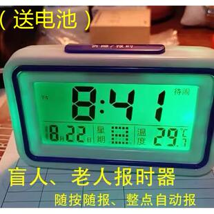老人盲人语音报时器钟表声音大按就报时整点报时学生儿童起床闹钟
