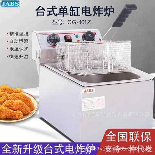 佳泊斯油炸锅商用电炸炉恒温电炸锅摆摊薯条鸡排定时多功能电炸锅