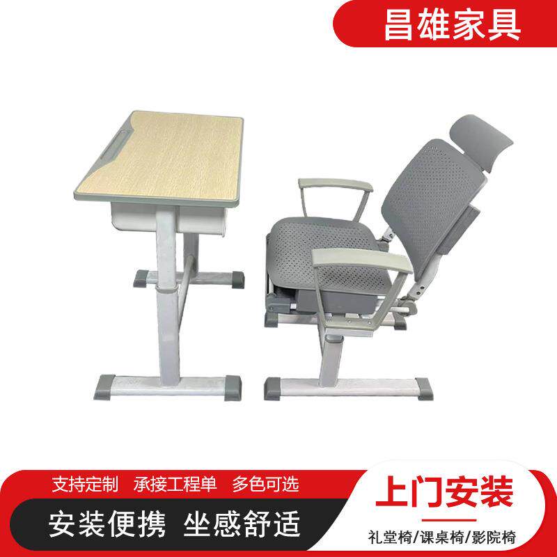 可折叠午休课桌椅中小学生课桌椅螺丝调节高度手摇调整座椅靠背