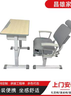 可折叠午休课桌椅中小学生课桌椅螺丝调节高度手摇调整座椅靠背