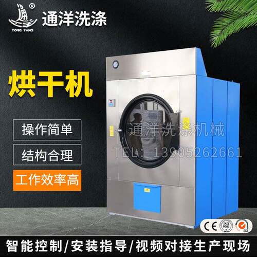 厂家供应全自动烘干机酒店烘干机快速干衣机全自动温控工业烘干机