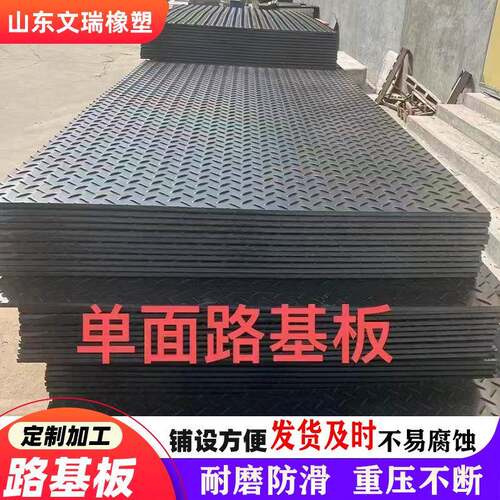 厂家聚乙烯路基板防滑塑料垫板双面皮纹磨砂板工地临时铺路板