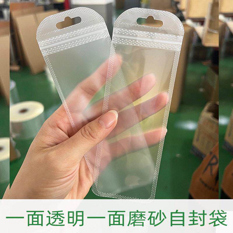 钥匙扣包装袋手机链条胶袋指甲刀拉骨袋锁口阴阳夹链袋磨砂自封袋