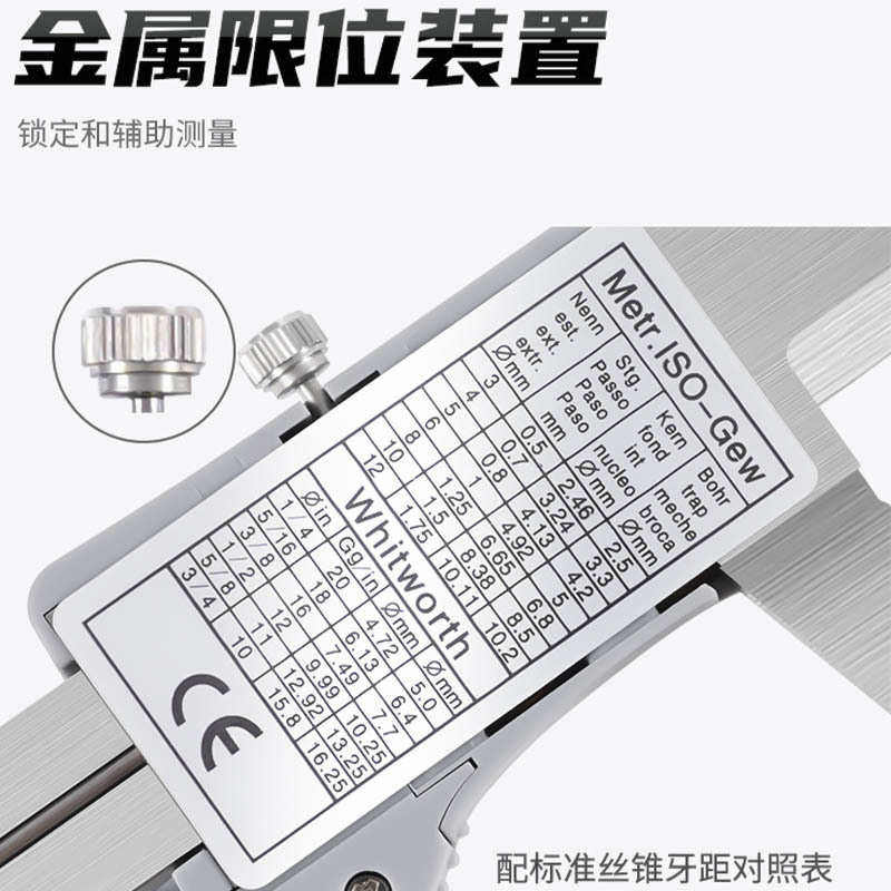 上工数显卡尺0-150 200 300mm电子卡尺不锈钢带表游标卡尺