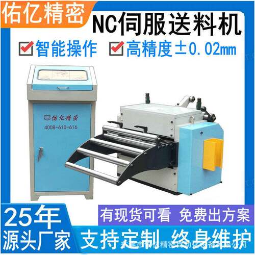 优质冲压自动送料器精密数控滚轮NC送料机精度高，送料准