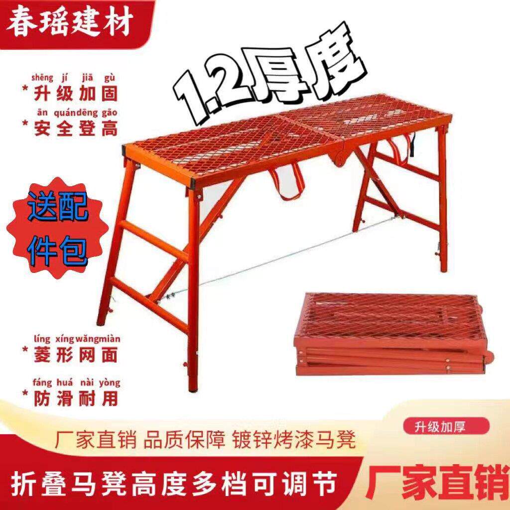 特厚折叠马凳圆管烤漆网面装修折叠凳子耐用折叠刮大白