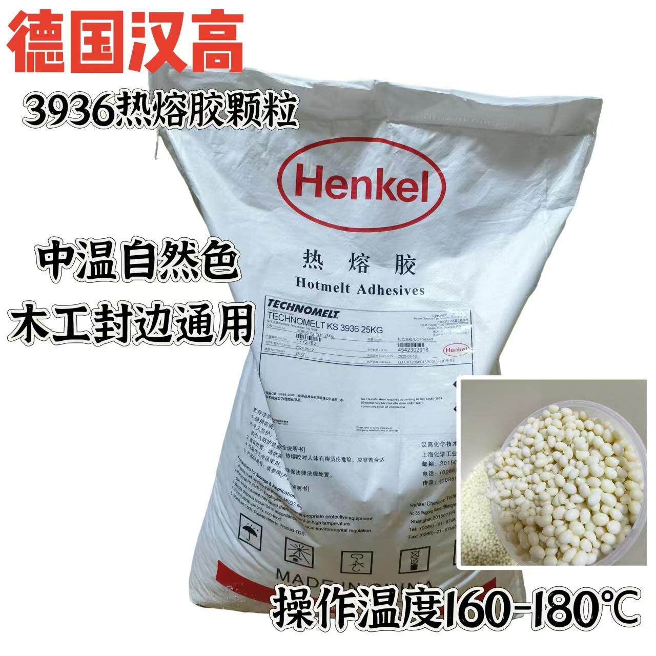 德高热熔胶粒家具板式机器封边家具木工板式封边25公斤高温胶