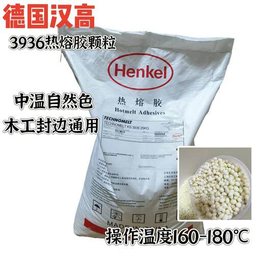 德高热熔胶粒家具板式机器封边家具木工板式封边25公斤高温胶