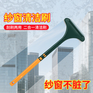 家用双面纱窗刷免拆洗清洁工具擦玻璃刮水器凹槽清洗高层窗外除尘