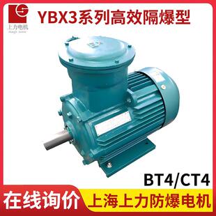 高效隔爆电机YBX3 2185W技改项目有防爆证验厂支持 315L1