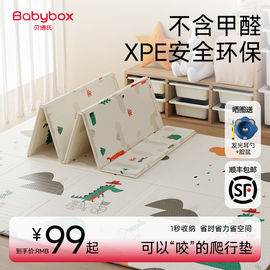 贝博氏babybox爬行垫xpe婴儿宝宝爬爬垫双面加厚家用折叠款地垫