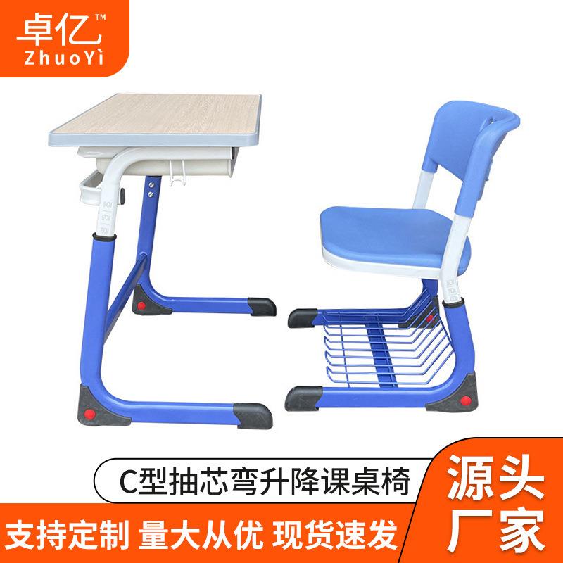 学生校用课桌椅套装辅导班培训机构可升降调节单人课桌椅带物架