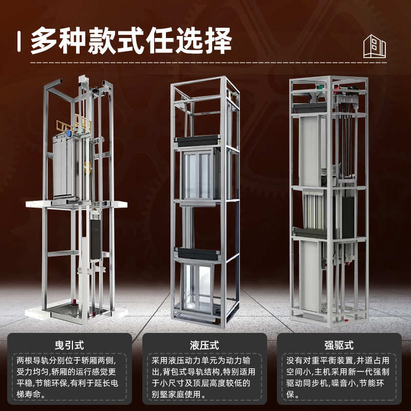 家用电梯小型二层别墅三层四层定制曳引液压室内升降观光复式电梯